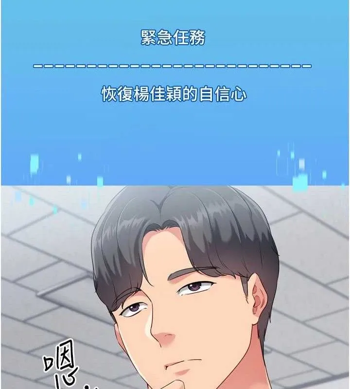 第48话-令人垂涎的美魔女教练 87